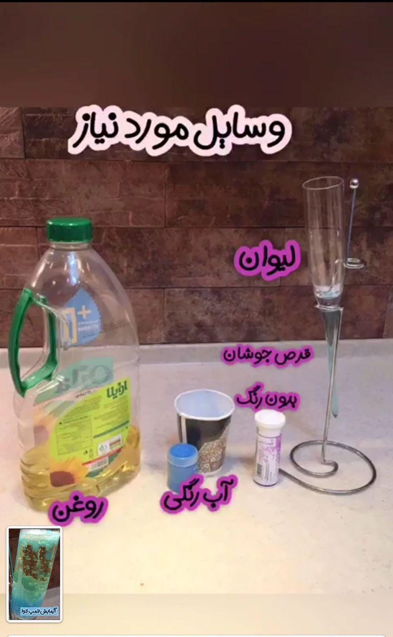 چالش آزمایش در خانه